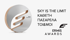 Ermis award